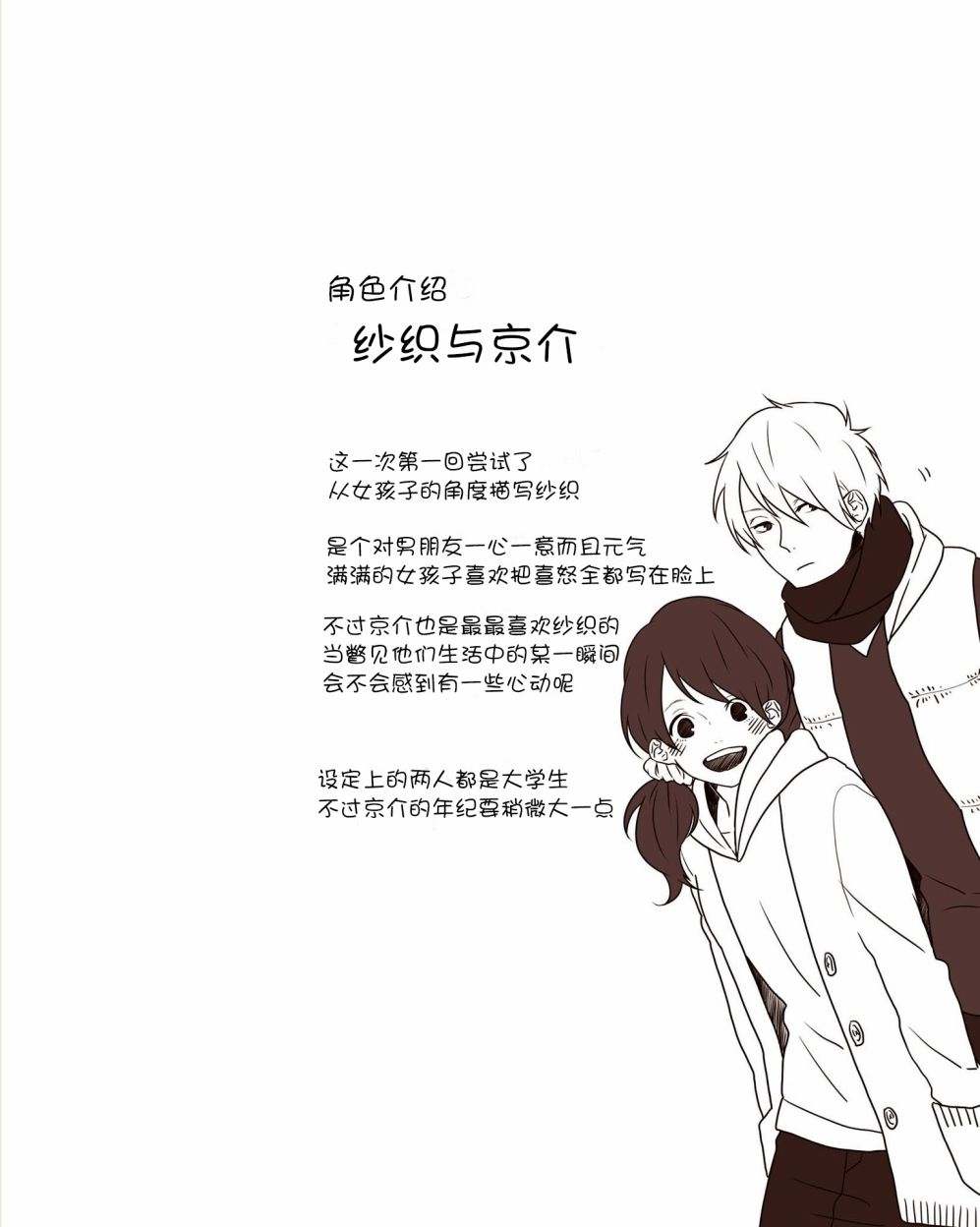 《温暖的印记》漫画最新章节第4话免费下拉式在线观看章节第【12】张图片