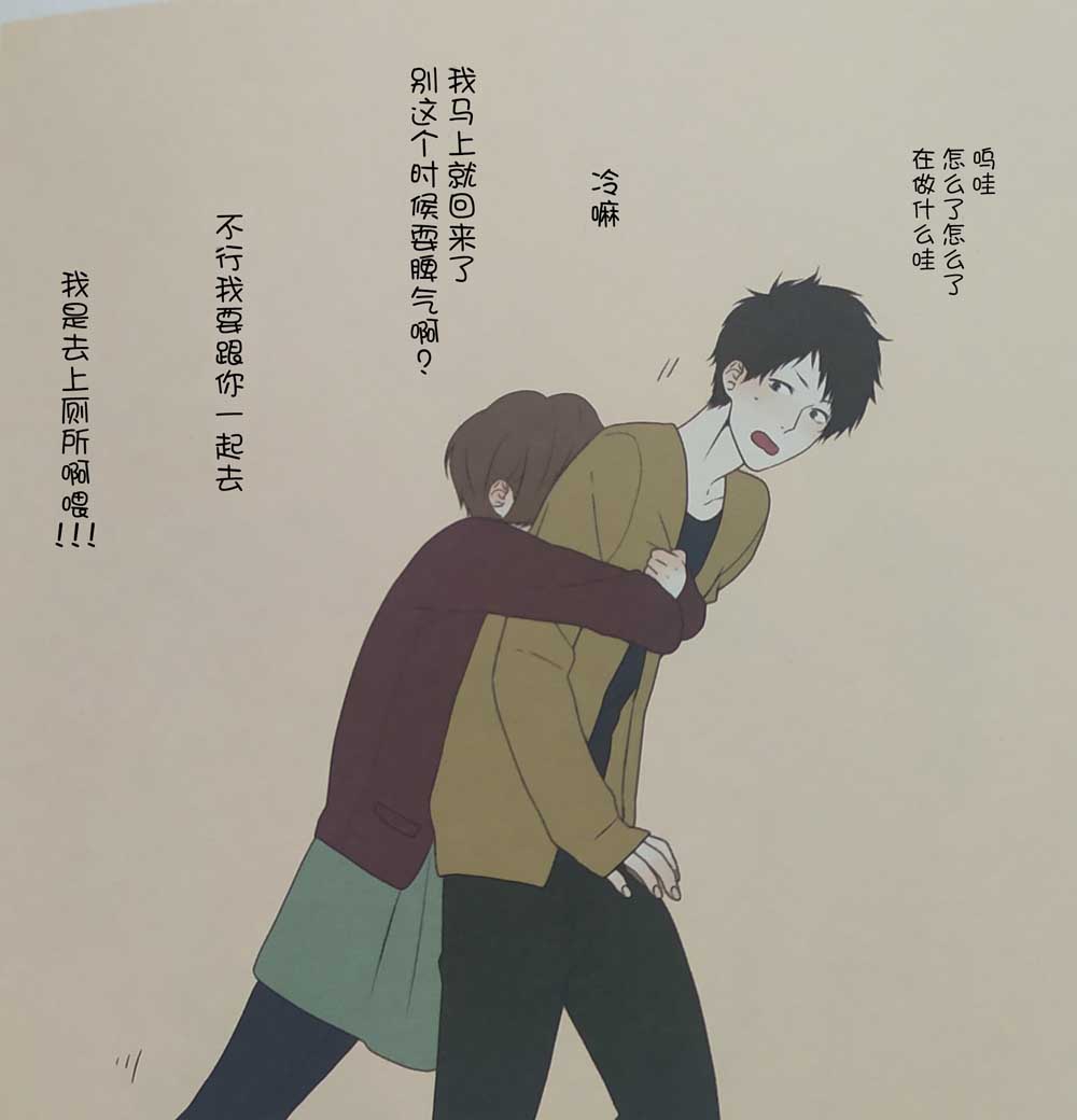 《温暖的印记》漫画最新章节第1话免费下拉式在线观看章节第【6】张图片