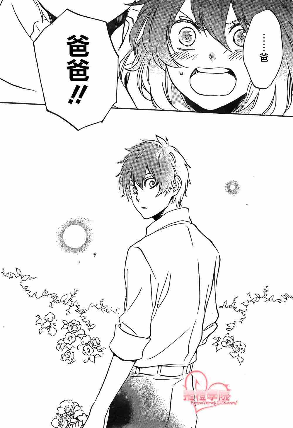 《红心王子》漫画最新章节第88话免费下拉式在线观看章节第【10】张图片