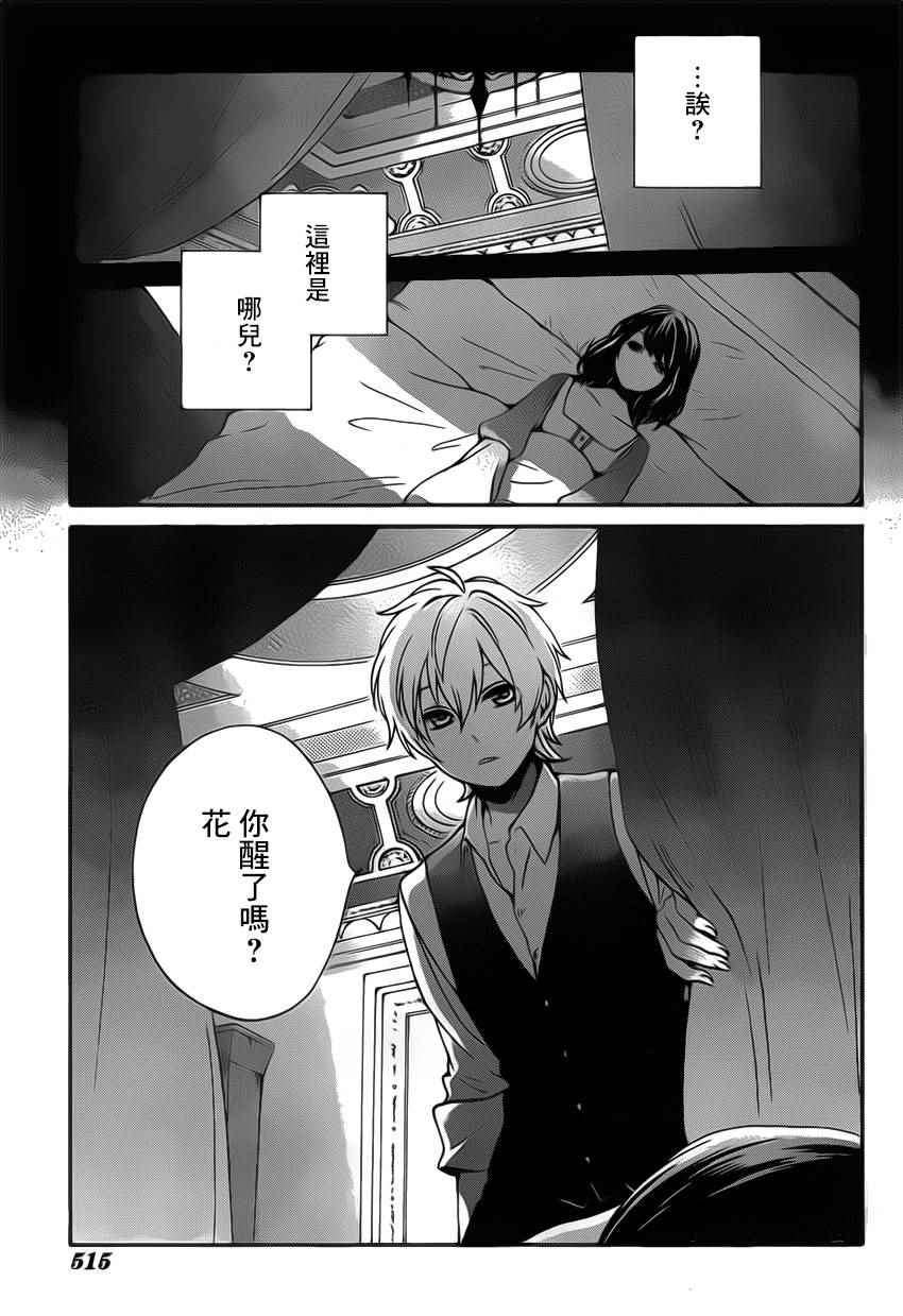 《红心王子》漫画最新章节第89话免费下拉式在线观看章节第【3】张图片