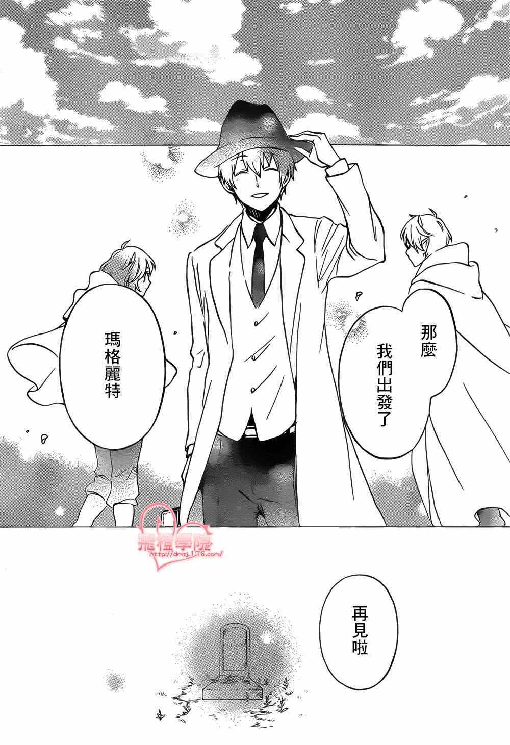 《红心王子》漫画最新章节第88话免费下拉式在线观看章节第【23】张图片