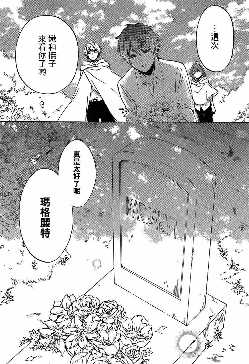 《红心王子》漫画最新章节第88话免费下拉式在线观看章节第【15】张图片