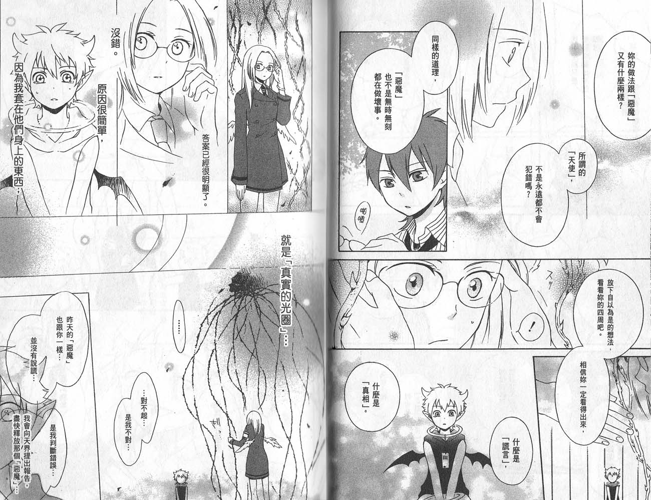 《红心王子》漫画最新章节第2卷免费下拉式在线观看章节第【40】张图片