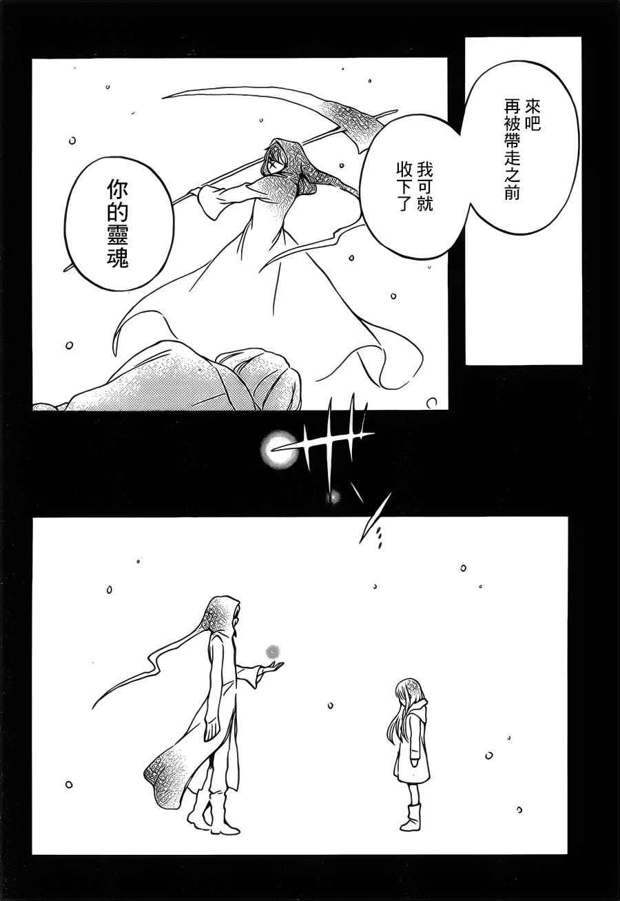 《红心王子》漫画最新章节第90话免费下拉式在线观看章节第【16】张图片