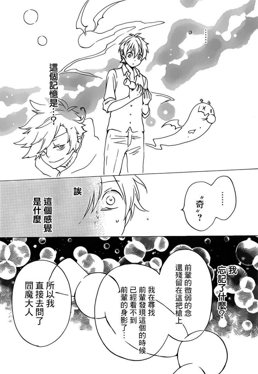 《红心王子》漫画最新章节第89话免费下拉式在线观看章节第【10】张图片