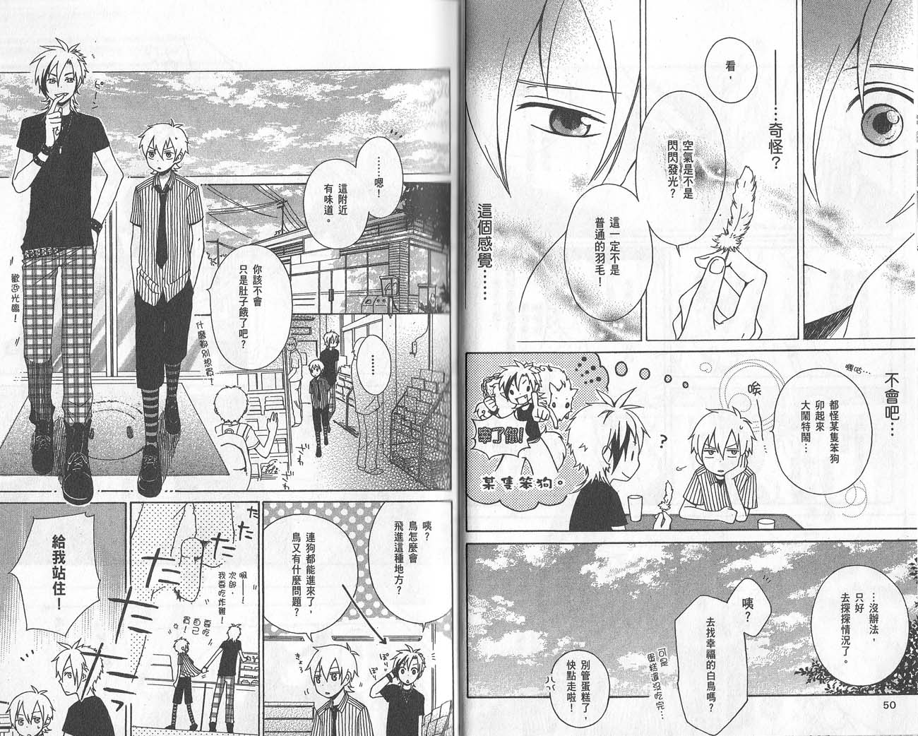 《红心王子》漫画最新章节第2卷免费下拉式在线观看章节第【27】张图片