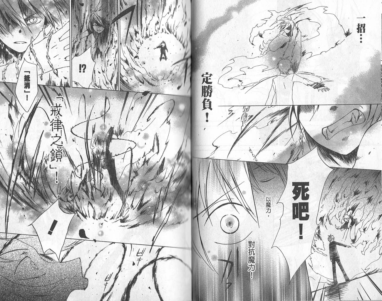 《红心王子》漫画最新章节第2卷免费下拉式在线观看章节第【18】张图片