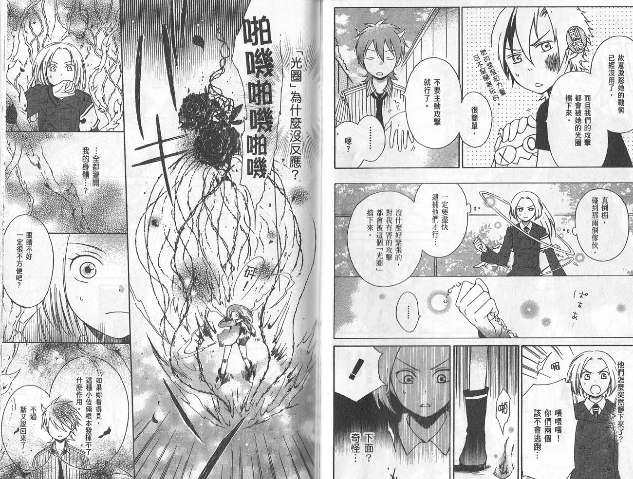 《红心王子》漫画最新章节第2卷免费下拉式在线观看章节第【37】张图片