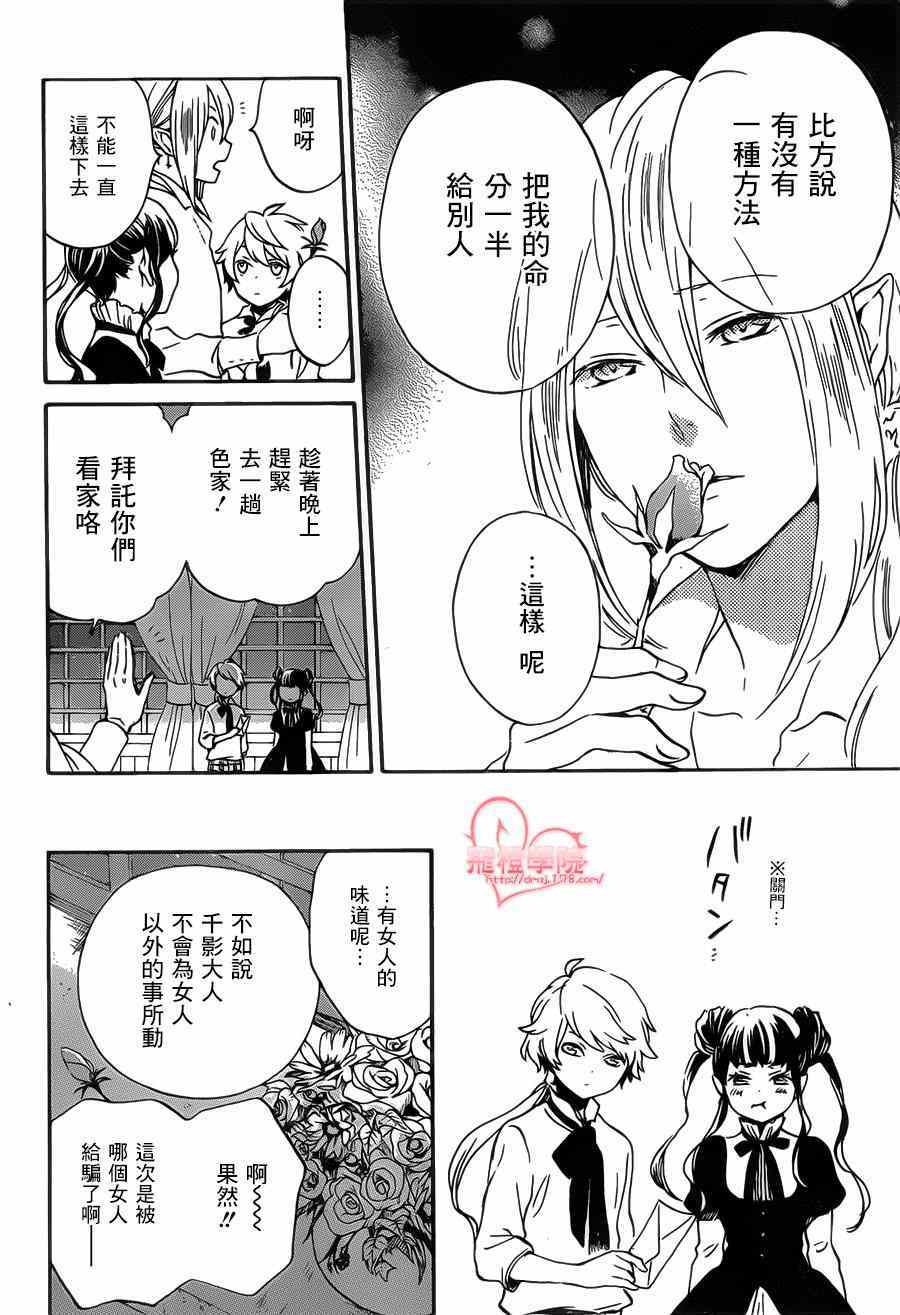 《红心王子》漫画最新章节第87话免费下拉式在线观看章节第【15】张图片