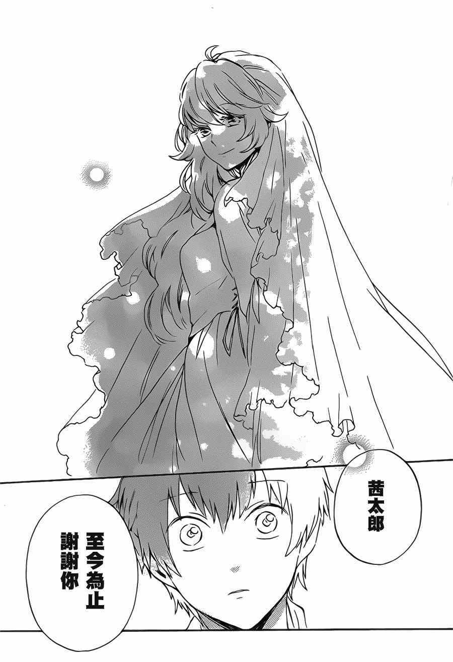 《红心王子》漫画最新章节第87话免费下拉式在线观看章节第【10】张图片