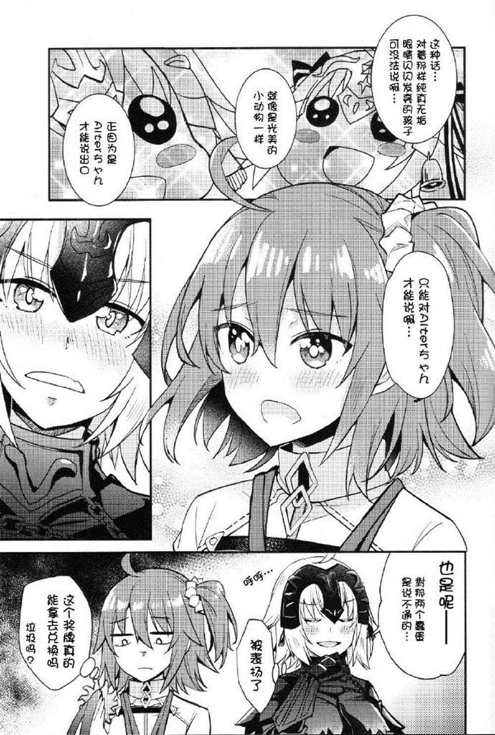 《我们是第一名！》漫画最新章节第1话免费下拉式在线观看章节第【24】张图片