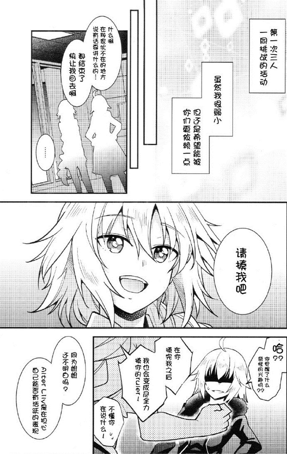 《我们是第一名！》漫画最新章节第1话免费下拉式在线观看章节第【16】张图片