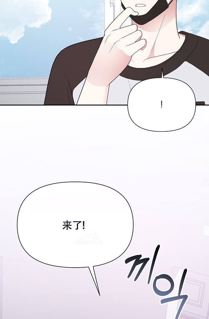 《我们的赞助手册》漫画最新章节第9话免费下拉式在线观看章节第【34】张图片