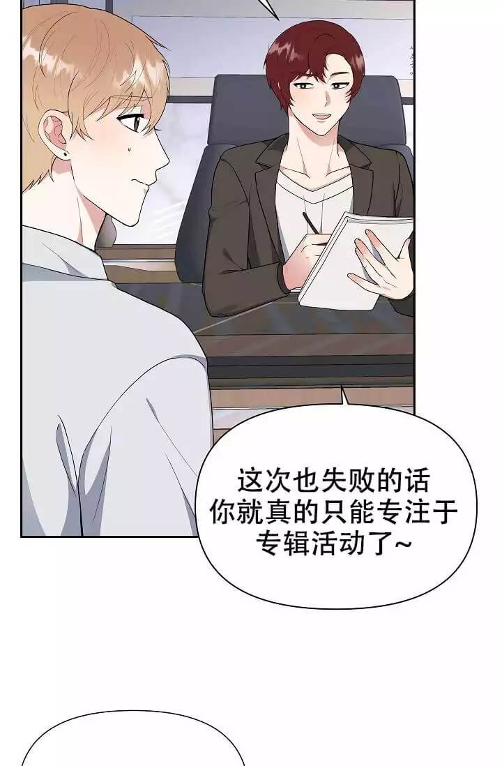 《我们的赞助手册》漫画最新章节第1话免费下拉式在线观看章节第【29】张图片