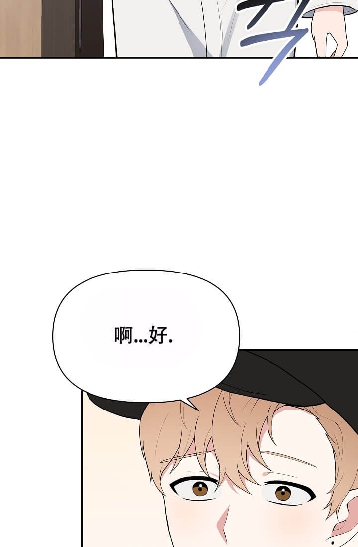 《我们的赞助手册》漫画最新章节第6话免费下拉式在线观看章节第【9】张图片