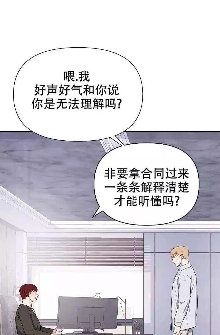 《我们的赞助手册》漫画最新章节第1话免费下拉式在线观看章节第【32】张图片