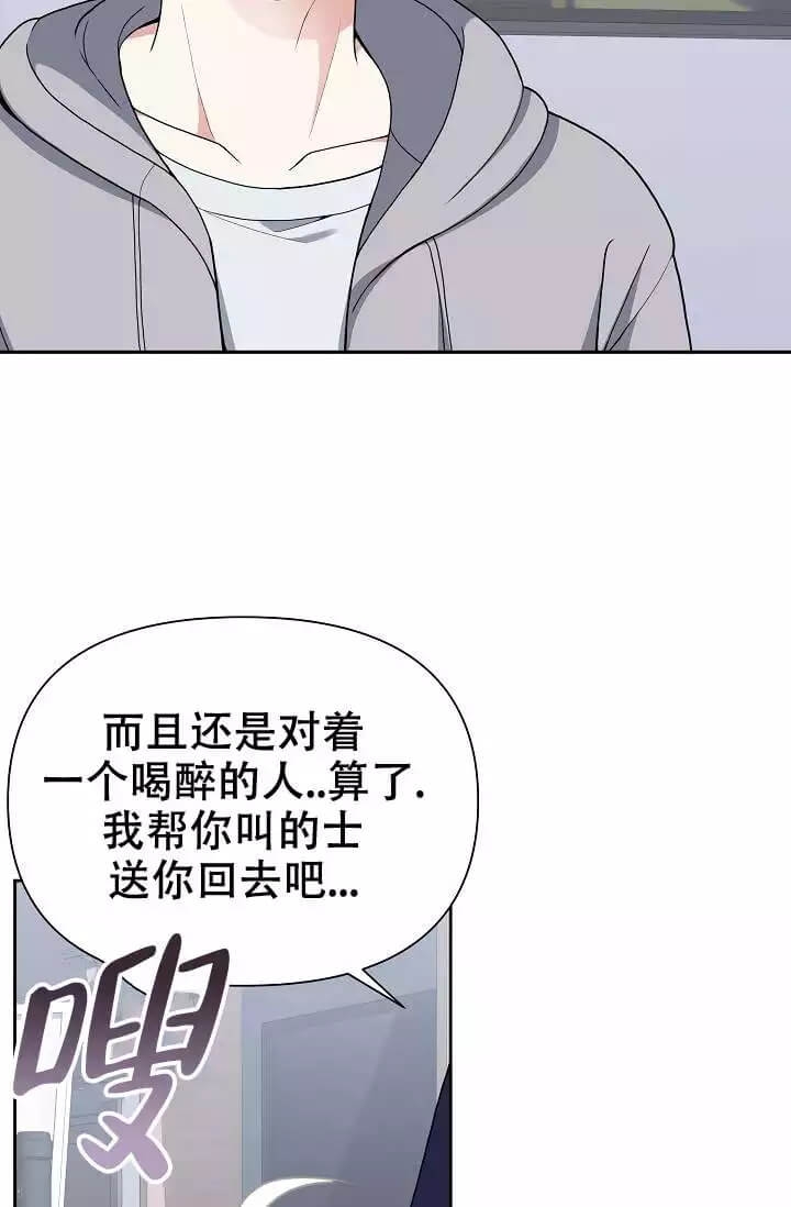 《我们的赞助手册》漫画最新章节第3话免费下拉式在线观看章节第【18】张图片