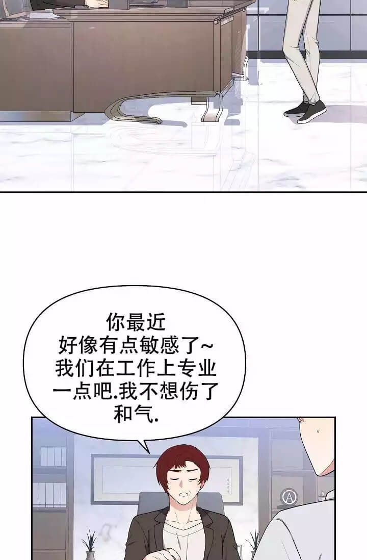 《我们的赞助手册》漫画最新章节第1话免费下拉式在线观看章节第【33】张图片