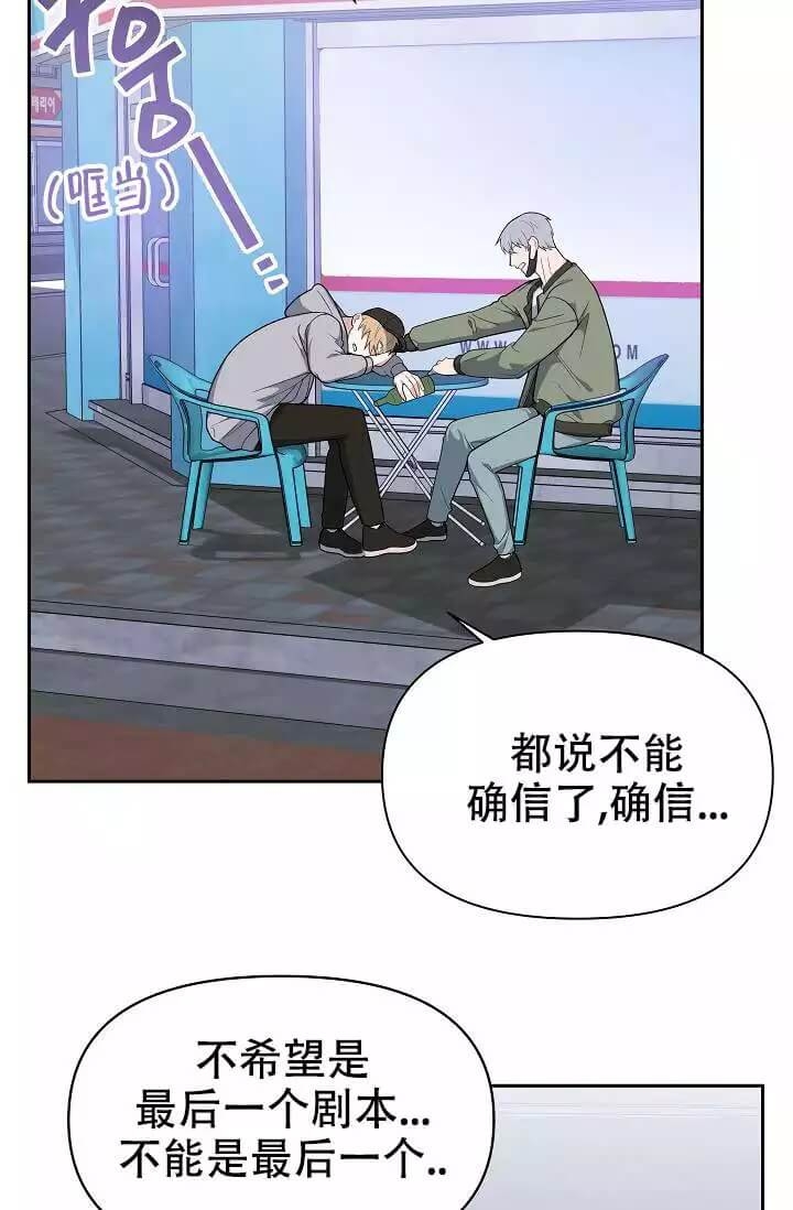 《我们的赞助手册》漫画最新章节第2话免费下拉式在线观看章节第【29】张图片