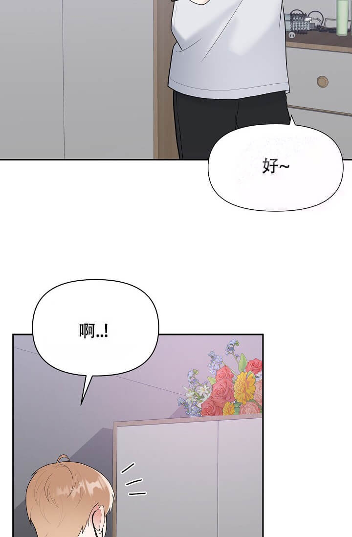 《我们的赞助手册》漫画最新章节第9话免费下拉式在线观看章节第【32】张图片