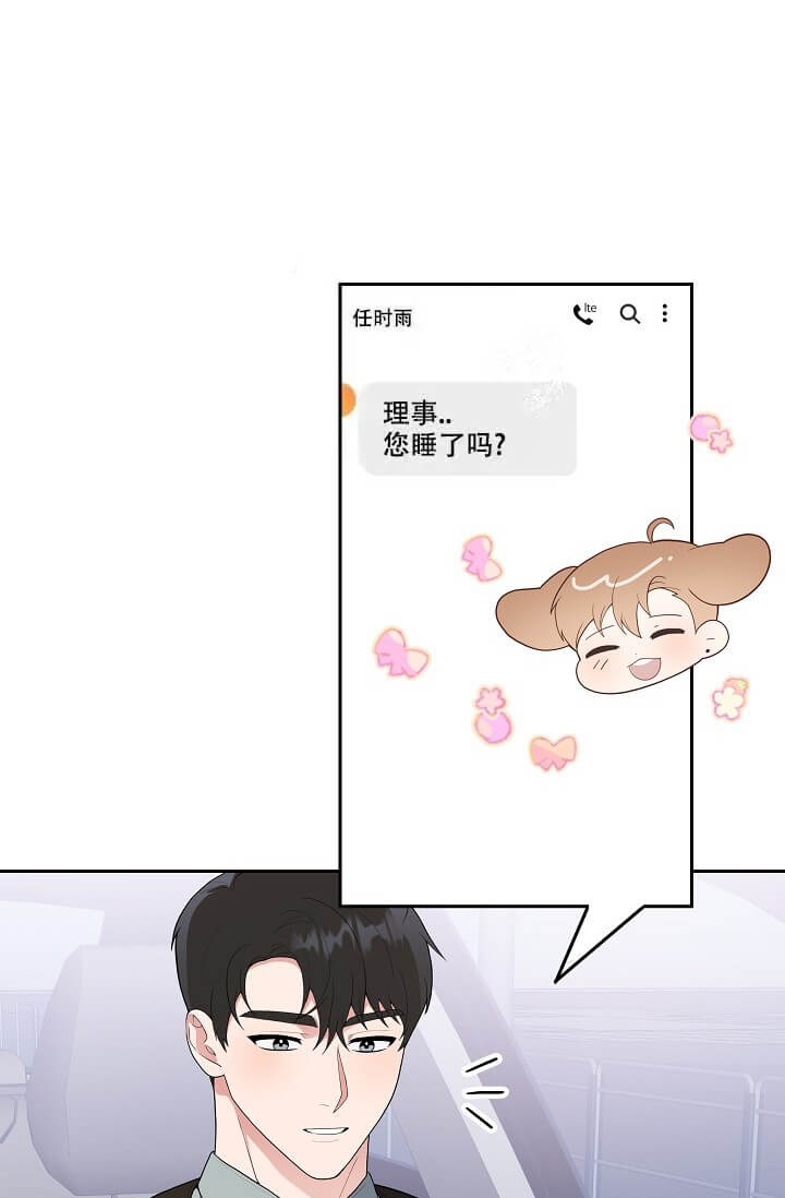 《我们的赞助手册》漫画最新章节第9话免费下拉式在线观看章节第【15】张图片