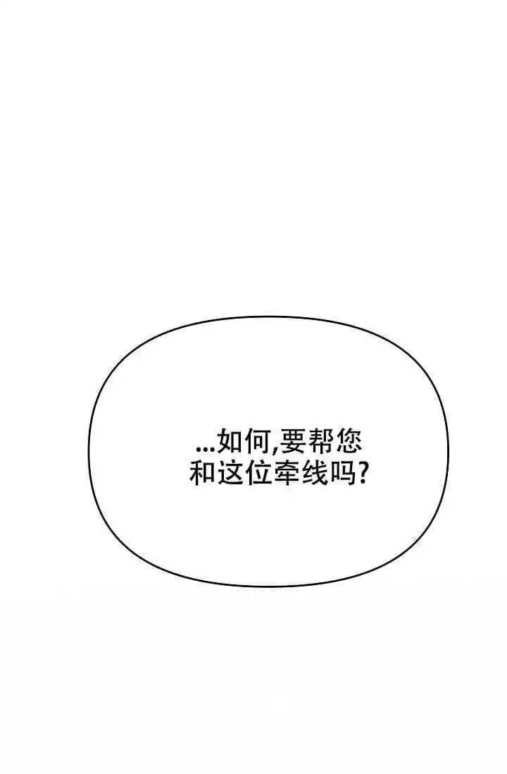 《我们的赞助手册》漫画最新章节第1话免费下拉式在线观看章节第【20】张图片