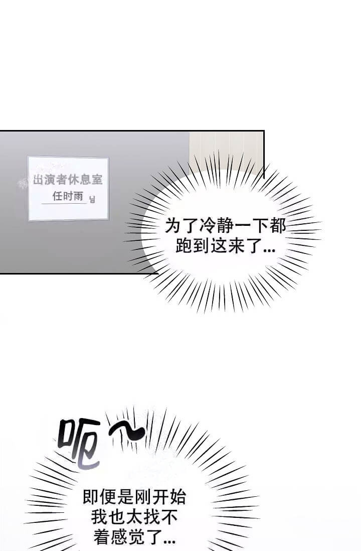 《我们的赞助手册》漫画最新章节第10话免费下拉式在线观看章节第【12】张图片