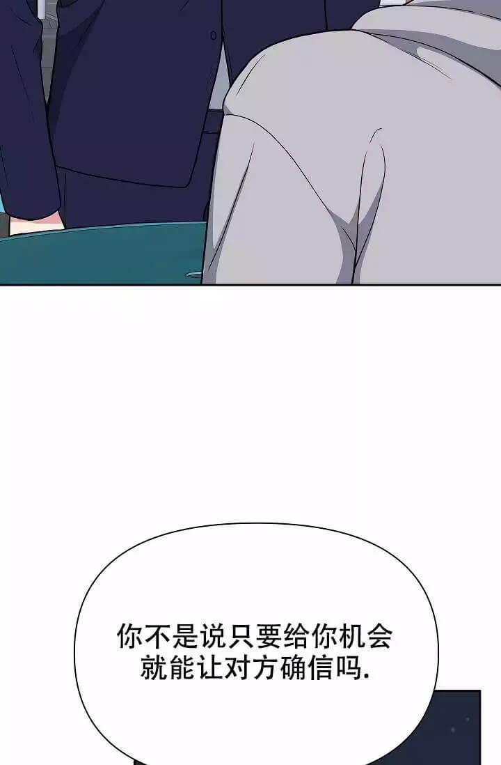 《我们的赞助手册》漫画最新章节第2话免费下拉式在线观看章节第【41】张图片