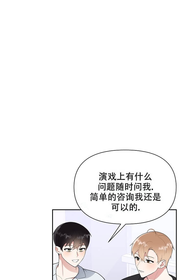 《我们的赞助手册》漫画最新章节第8话免费下拉式在线观看章节第【2】张图片