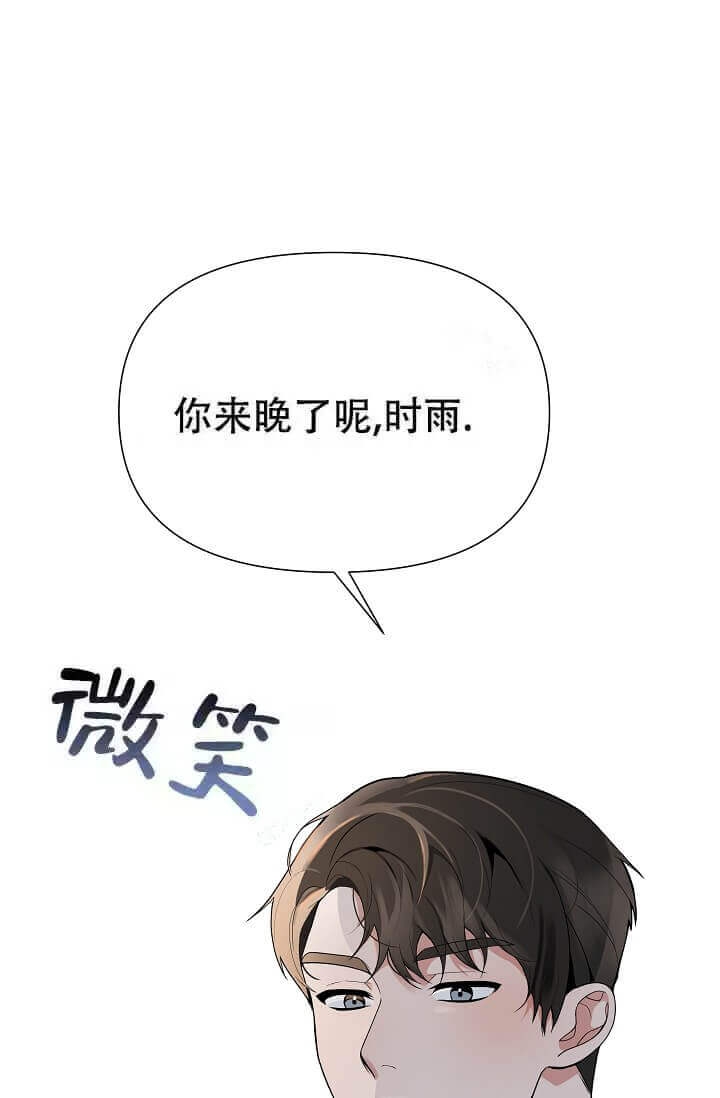 《我们的赞助手册》漫画最新章节第5话免费下拉式在线观看章节第【1】张图片