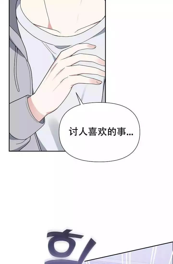 《我们的赞助手册》漫画最新章节第3话免费下拉式在线观看章节第【32】张图片