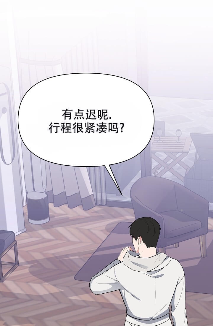 《我们的赞助手册》漫画最新章节第6话免费下拉式在线观看章节第【11】张图片