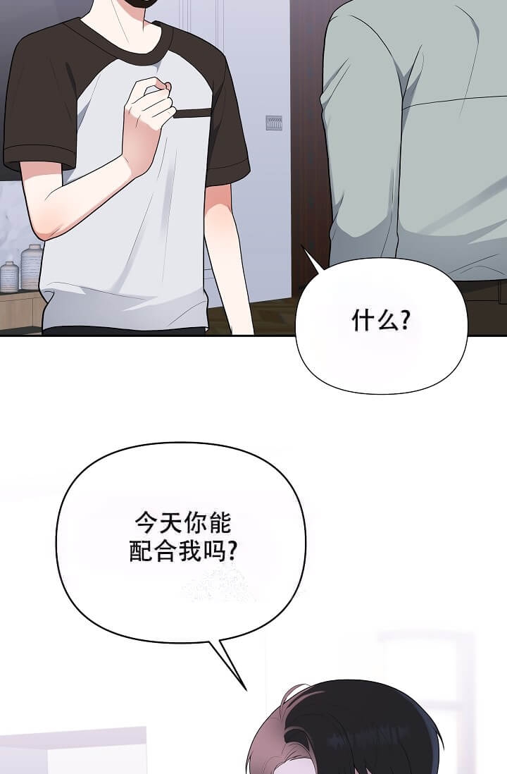 《我们的赞助手册》漫画最新章节第11话免费下拉式在线观看章节第【6】张图片