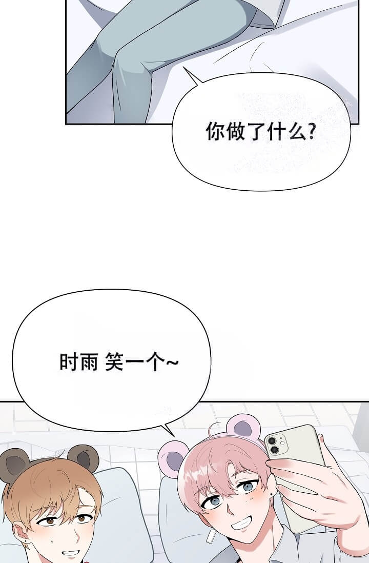 《我们的赞助手册》漫画最新章节第4话免费下拉式在线观看章节第【14】张图片