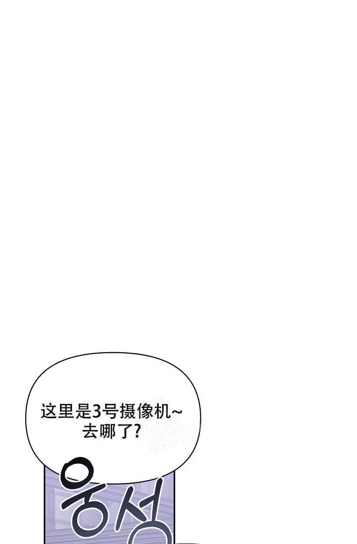 《我们的赞助手册》漫画最新章节第9话免费下拉式在线观看章节第【36】张图片