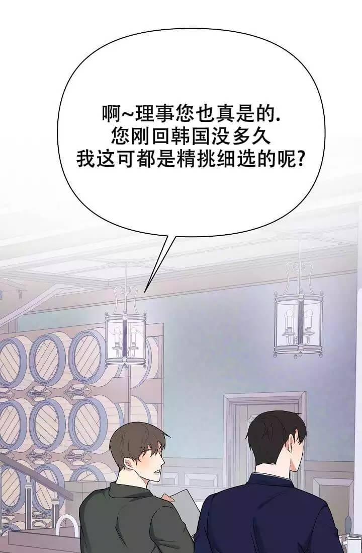 《我们的赞助手册》漫画最新章节第1话免费下拉式在线观看章节第【13】张图片