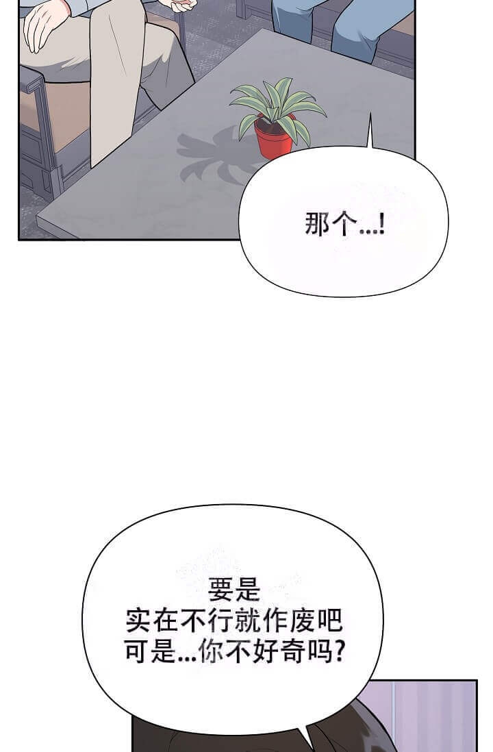 《我们的赞助手册》漫画最新章节第5话免费下拉式在线观看章节第【9】张图片