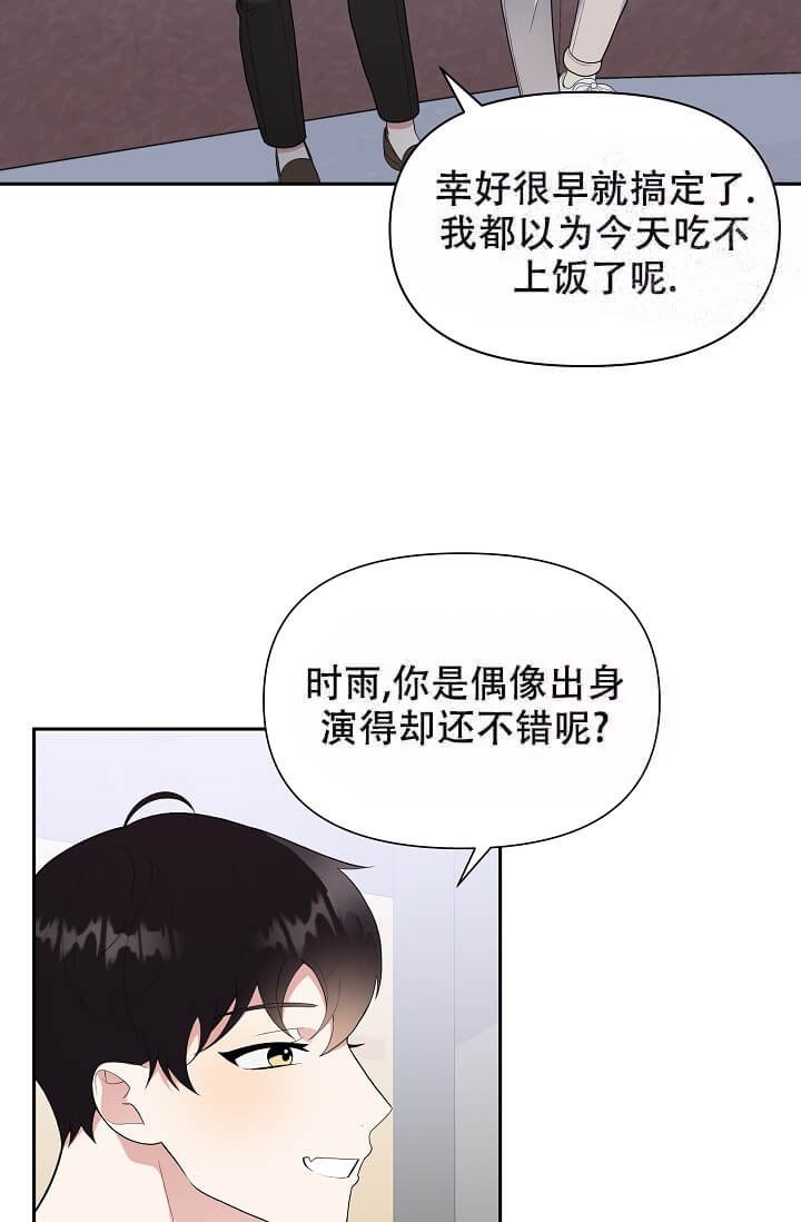 《我们的赞助手册》漫画最新章节第7话免费下拉式在线观看章节第【35】张图片