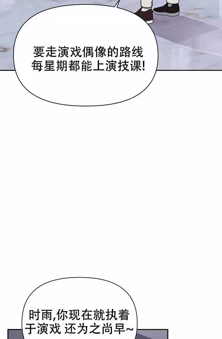 《我们的赞助手册》漫画最新章节第1话免费下拉式在线观看章节第【25】张图片