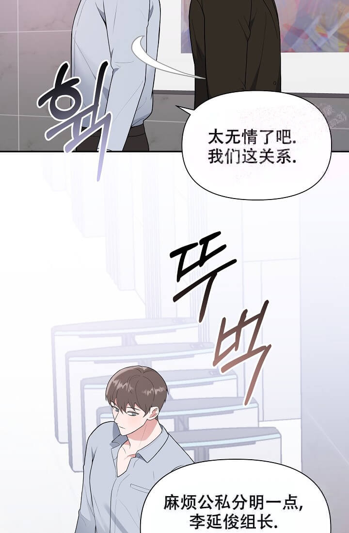 《我们的赞助手册》漫画最新章节第9话免费下拉式在线观看章节第【4】张图片