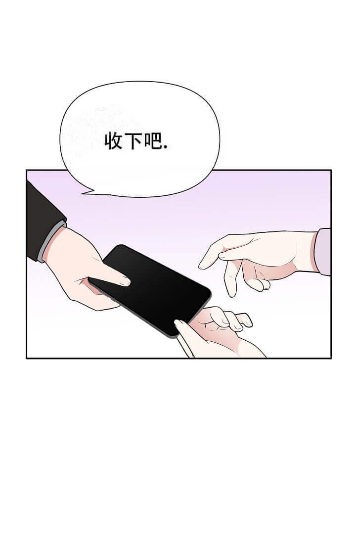 《我们的赞助手册》漫画最新章节第5话免费下拉式在线观看章节第【48】张图片