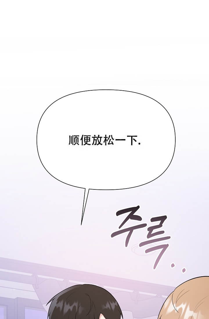 《我们的赞助手册》漫画最新章节第6话免费下拉式在线观看章节第【20】张图片