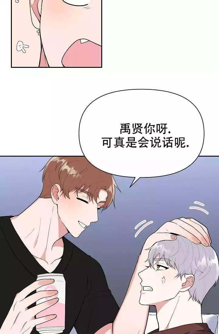 《我们的赞助手册》漫画最新章节第1话免费下拉式在线观看章节第【43】张图片