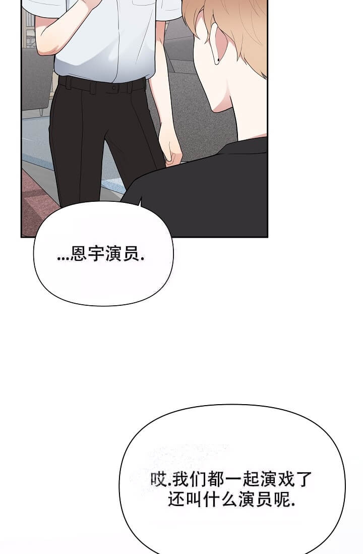 《我们的赞助手册》漫画最新章节第7话免费下拉式在线观看章节第【30】张图片