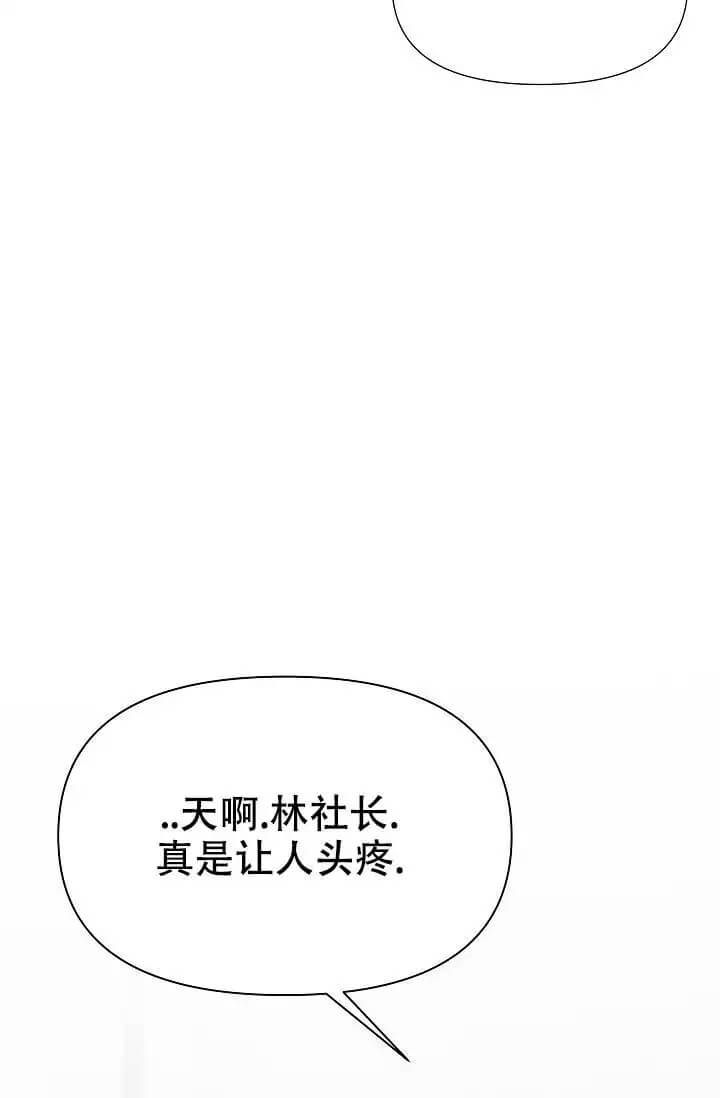 《我们的赞助手册》漫画最新章节第3话免费下拉式在线观看章节第【14】张图片