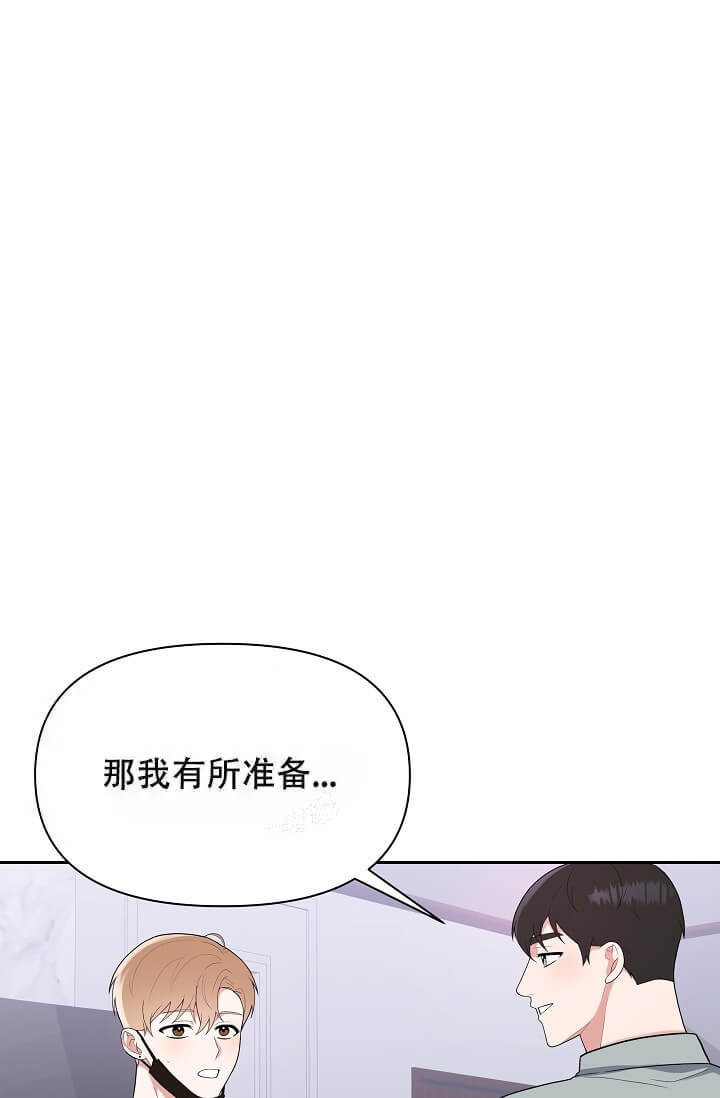 《我们的赞助手册》漫画最新章节第11话免费下拉式在线观看章节第【5】张图片