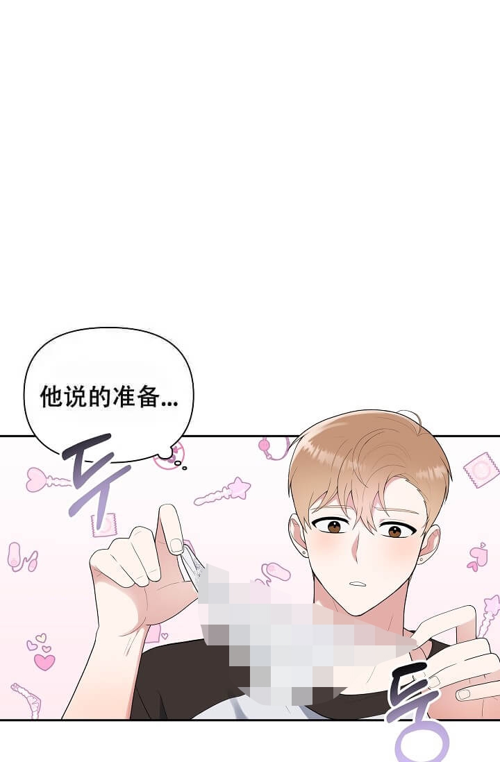 《我们的赞助手册》漫画最新章节第11话免费下拉式在线观看章节第【8】张图片