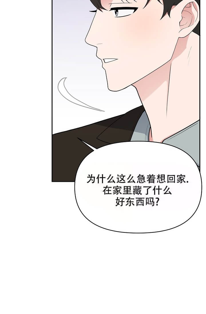 《我们的赞助手册》漫画最新章节第9话免费下拉式在线观看章节第【10】张图片