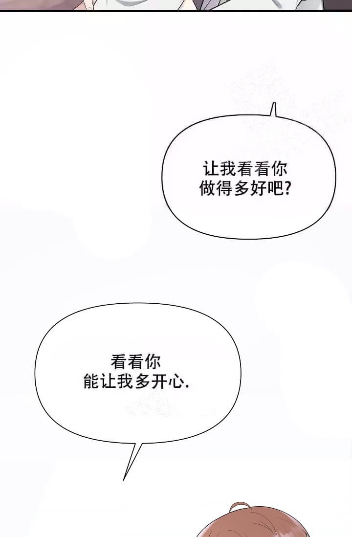 《我们的赞助手册》漫画最新章节第7话免费下拉式在线观看章节第【5】张图片