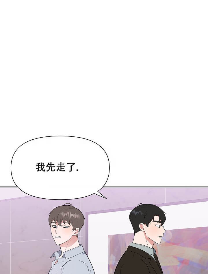 《我们的赞助手册》漫画最新章节第9话免费下拉式在线观看章节第【3】张图片